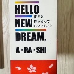 嵐　限定セット　エッセンシャル　シャンプーリンス
