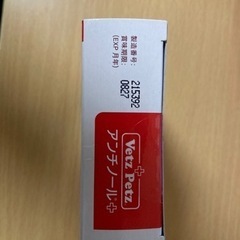 【さらにさらに値下げ】【開封一部使用済み】アンチノール　47粒の画像