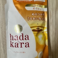 ハダカラボディーソープ