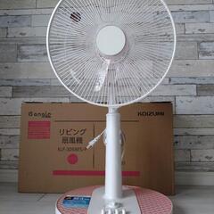 新品コイズミKOIZUMIリビング扇風機ピンクKLF−3058E5/Pエディオンオリジナルのスケルトンカラー