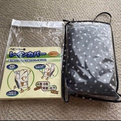 ベビーカー　レインカバー　収納ポーチ付き 雨除けカバー