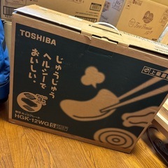 TOSHIBA グリル鍋 HGK-12WG