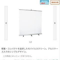 最終値下げ【定価74,000円】テレビやYouTubeも観れます!100インチコクヨ プロジェクタースクリーンの画像