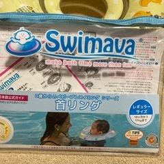 赤ちゃん用スイマーバ　の画像