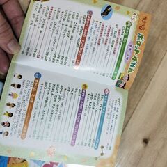 ポケットずかん　の画像