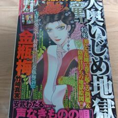 まんがグリム童話2022年1月号