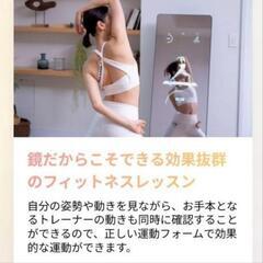 【定価20万】おうちフィットネス　ミラーフィット　mirror fitの画像