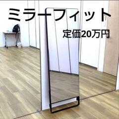 【定価20万】おうちフィットネス　ミラーフィット　mirror fit