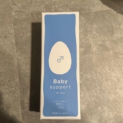 ベイビーサポートボーイ