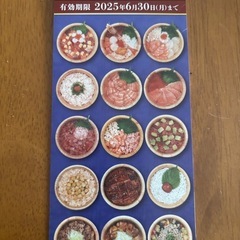 四六時中　レストランの　クーポン　3300円分
