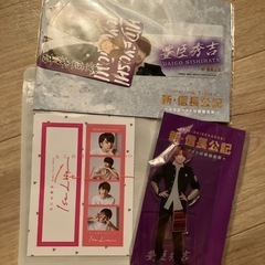 《おまとめ300》まとめ売り 西畑大吾 なにわ男子