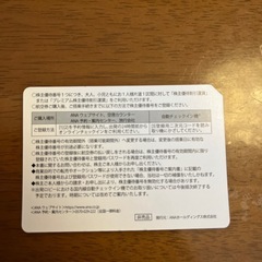 ANA株主優待券 2枚 ➕ 優待券の画像