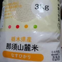 生協予約米　３kg
