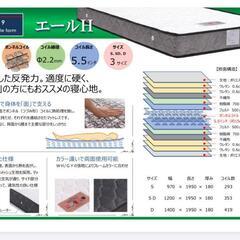 未使用品　OFFER 9　ダブル　マットレスの画像