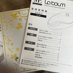 【ほぼ未使用】Melaboum（メラボーム）美顔器 の画像