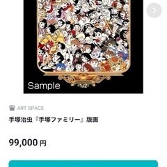 手塚治虫ファミリーの画像