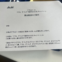 アサヒザリッチのグラス🥂皿セット🥂2セットありますの画像