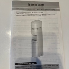 
ウォーターサーバー の画像