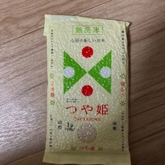 つや姫《今日中おまとめ200》