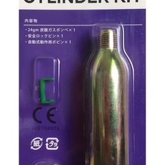 ライフジャケット　ガスボンベ
