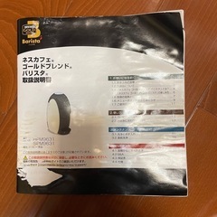 ネスカフェゴールドブレンドバリスタの画像