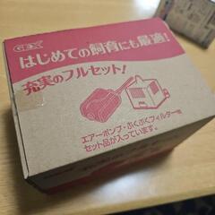 水槽スターターキット