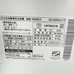 2019年式 8kg 日立 ビートウォッシュ 洗濯機の画像