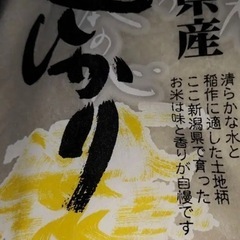 お米5キロ（お話し中）