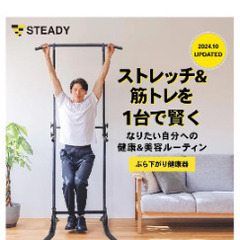 懸垂バー　ぶら下がり棒