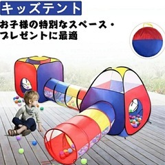 キッズテント