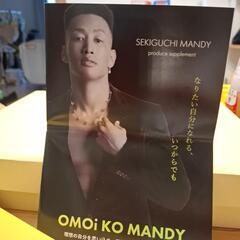 OMOI KO MANDY(ダイエットコーヒー)の画像