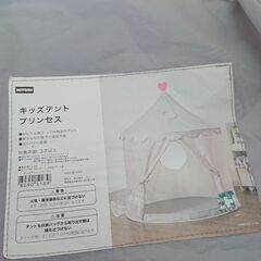 NITORI キッズテントの画像