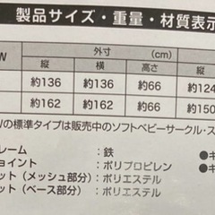 ベビーサークル（箱無し、説明書付）の画像