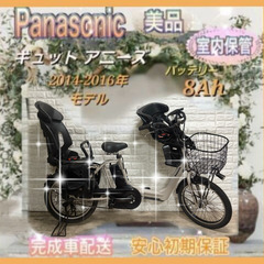 🌸美品🌸室内保管🌸パナソニック 電動自転車 ギュット 子供乗せ ...