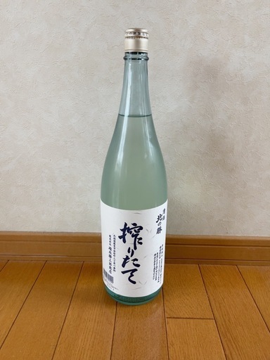 クール便即日発送 2025年1月瓶詰め 北の勝 きたのかつ 搾りたて