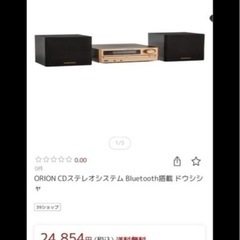 ORION SMC-160BT CDステレオシステム コンポ B...