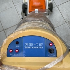 リンレイ　RB-15 バーニッシャー　ポリッシャー 床　バフ　光沢研磨　磨きの画像
