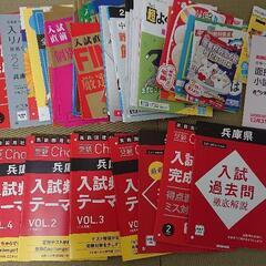 高校受験 問題集／進研ゼミの画像