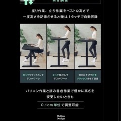 Melius Design昇降デスク②縦横高さ120 70 60...