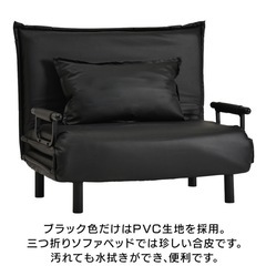 値下げしました　ソファ ベット 黒皮合皮