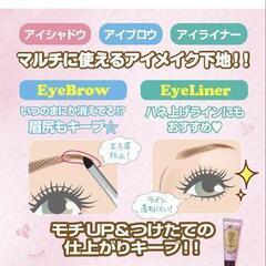 キャンメイク ラスティングマルチアイベース💕の画像