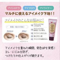 キャンメイク ラスティングマルチアイベース💕の画像