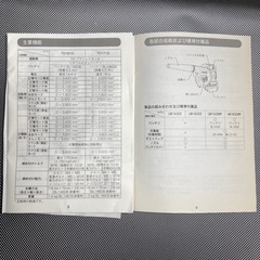 マキタ 14.4V セットの画像