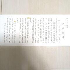 【新品レア】マツダ限定品 江戸切子ペアグラスの画像