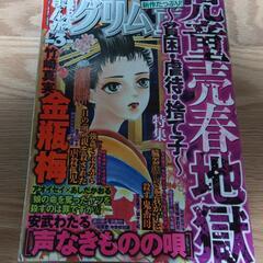まんがグリム童話2022年3月号