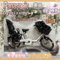 🌸美品🌸室内保管🌸パナソニック 電動自転車 ギュット 子供乗せ ...