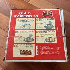 たこ焼き器の画像
