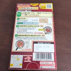 クックドゥ 麻婆豆腐２人前の画像