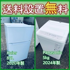 もってけドロボウ価格⭐️送料設置無料❗️冷蔵庫洗濯機⭐️限界突破...