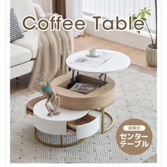 昇降テーブル 2個セット